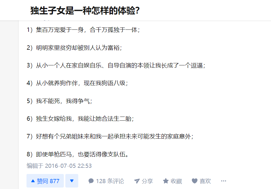 独生子女 二胎,独生子女二胎政策什么时候开放的