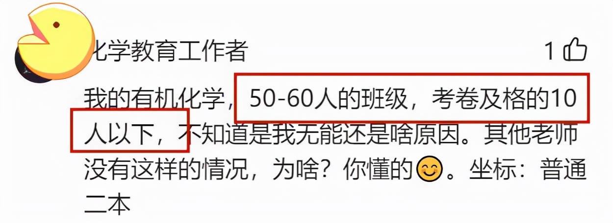 高数考试班里一半人没及格，大学生挂科率越来越高，老师也很无奈