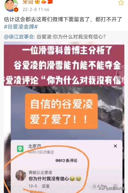 被迫和谷爱凌合影一脸不愿意(青蛙公主谷爱凌，母亲才是海淀妈妈的天花板，常说：言传不如身教)