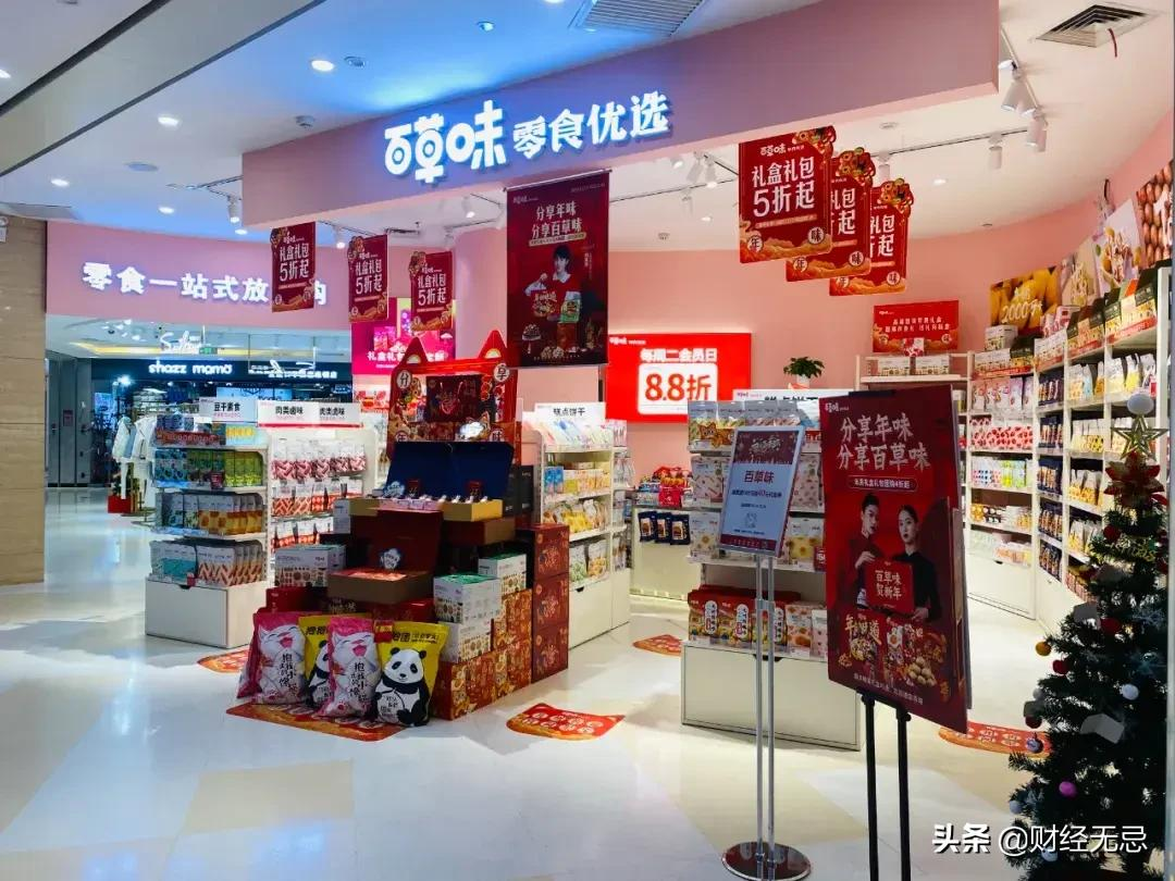 渠道为王时代,零食企业迎来中场战事