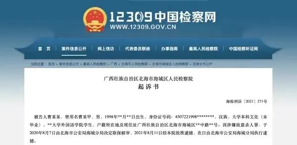 大学生花34万雇凶杀人，对方自称用冲锋枪作案，事后收到假照片