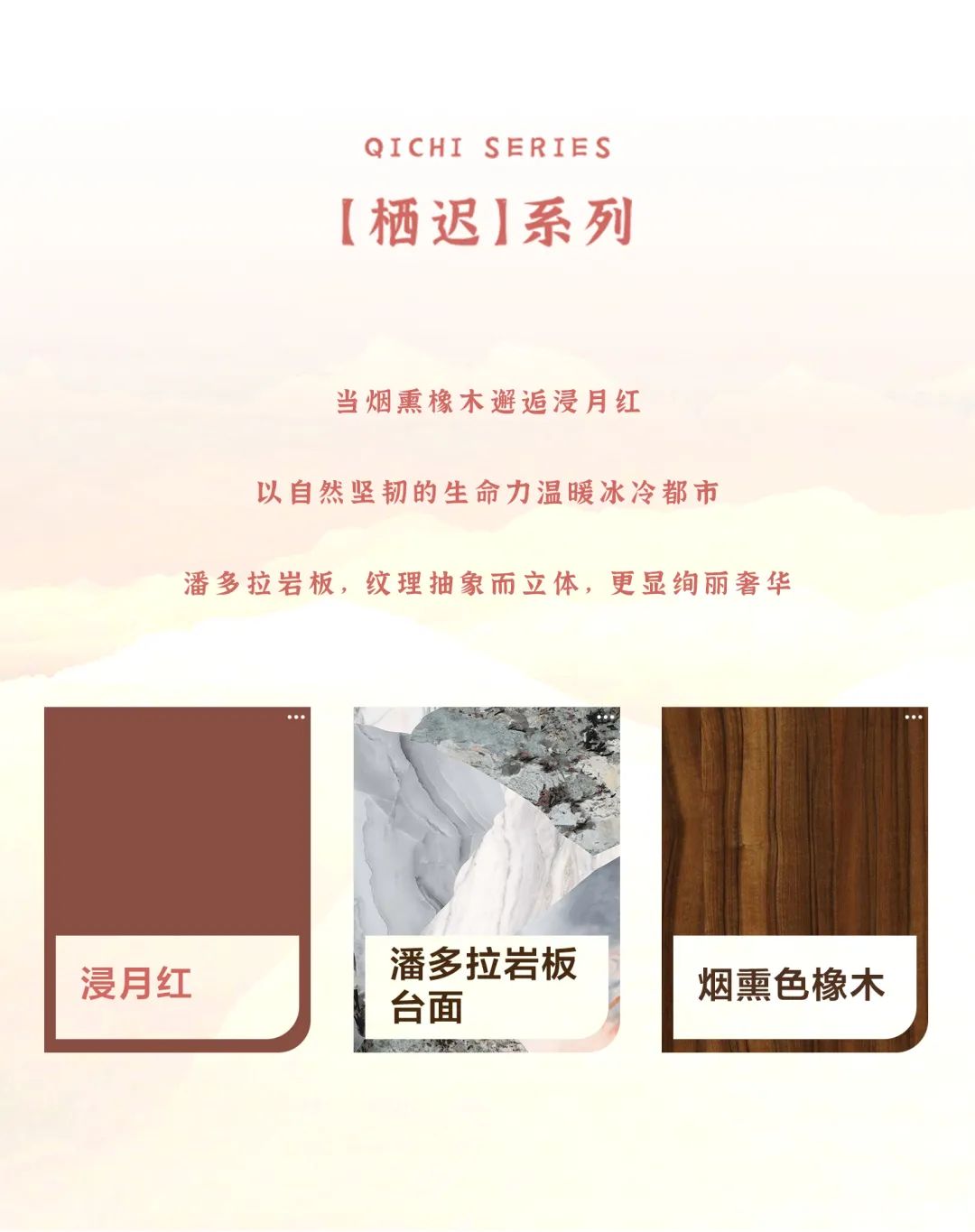 2022東鵬新品｜邂逅「棲遲」，煥新浴室色彩