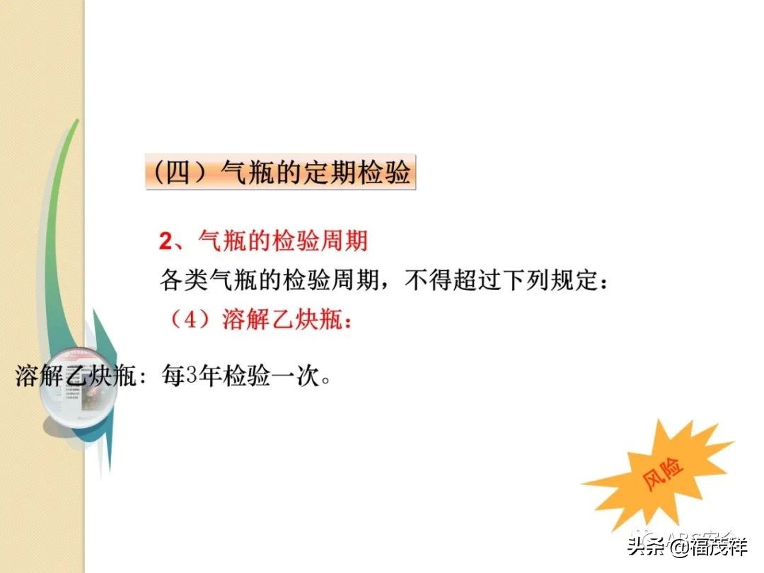 气瓶无防倾倒措施被罚4.5万！附最全气瓶隐患排查图解