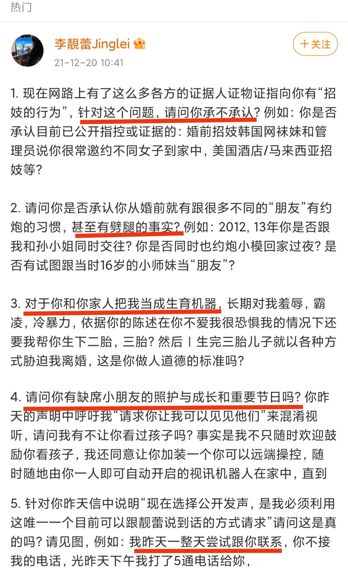 王力宏事件最新进展！男方道歉并宣布暂时退圈，豪宅过户给李靓蕾