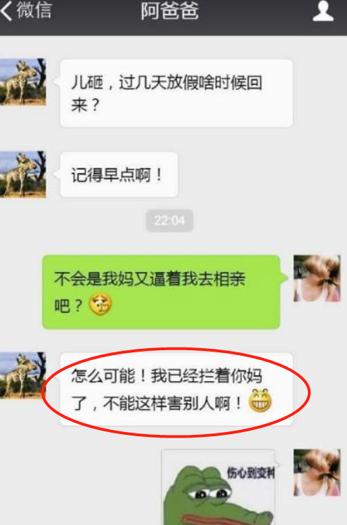 大学生和家长的聊天记录走红，刻在DNA里的“嫌弃”引发网友共鸣