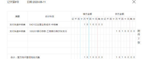在快递公司做会计5年，总结这56个真账实操案例，希望能帮助到你