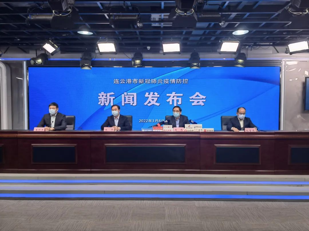 关于疫情防控，连云港最新通报来了