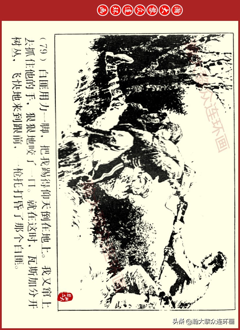 瀚大黎众｜上人美版前苏联自传文学连环画《学校》吴瑞龙绘画