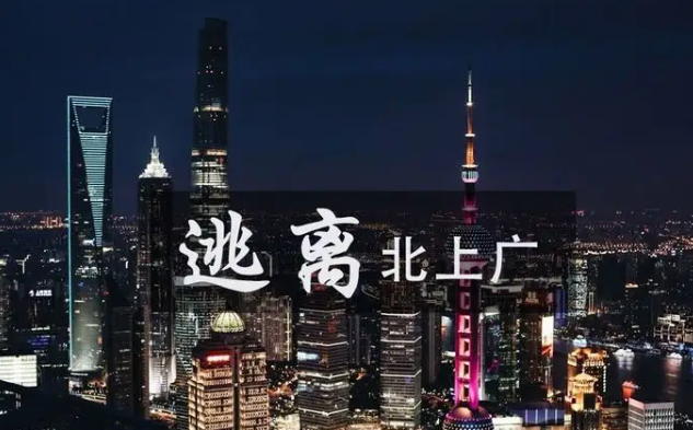 适宜读大学的四所城市，经济不是主要因素，生活有幸福感才是重点