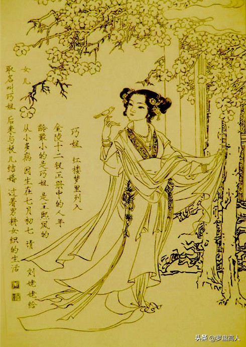 古代美女圖(賀歲書畫欣賞:古代小說與傳說的仕女畫像)