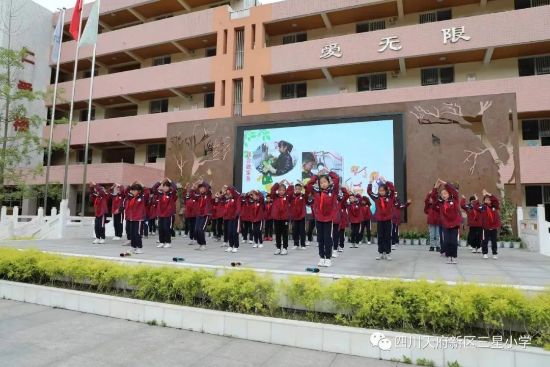 四川天府新区三星小学进行《劳动最光荣》国旗下主题活动