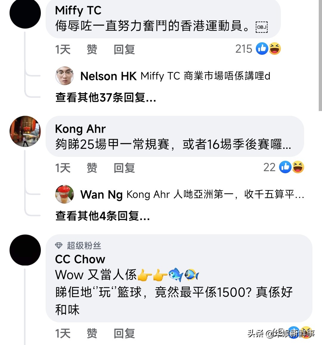 篮球比赛入场券多少钱(香港天团MIRROR举行篮球赛，门票最低价1500元，比肩NBA勇士队)