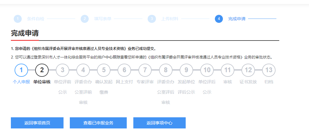 深圳市人才认定办法,深圳市人才认定办法,认定标准
