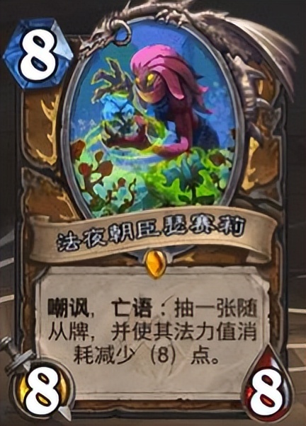 炉石传说：超生与亡语，新版本的德鲁伊应如何选择？