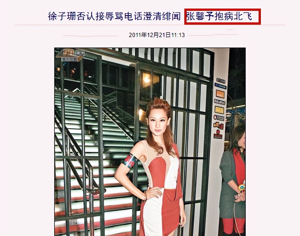 3年后再看徐子珊，隐退卖房卖车的她，是看清现实还是人间清醒？