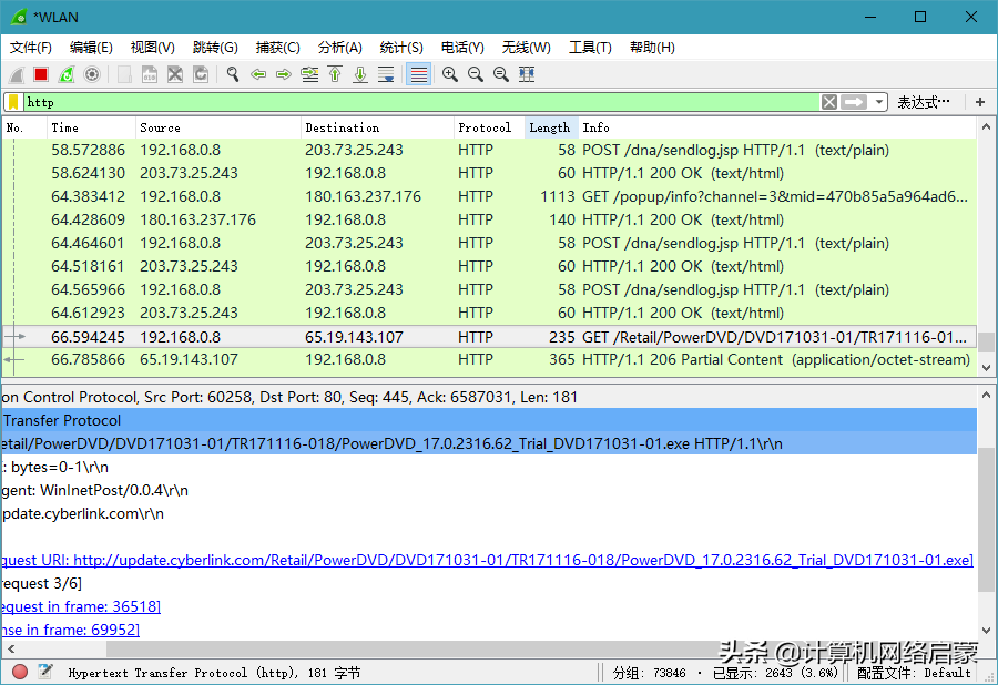 网络抓包工具Wireshark绿色便携版