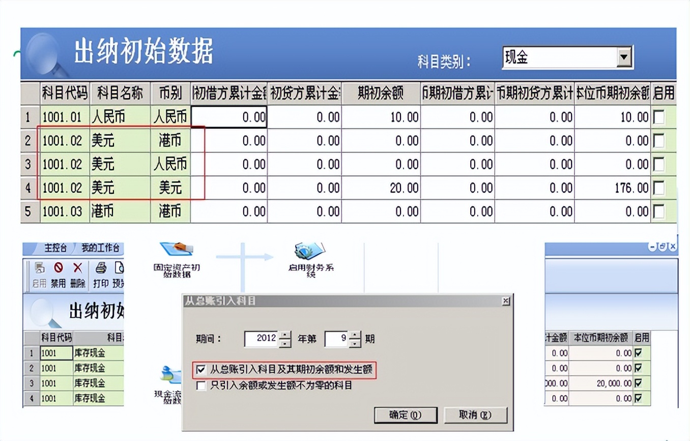 金蝶KIS专业版操作流程大全，从建账到结账都有，建议收藏