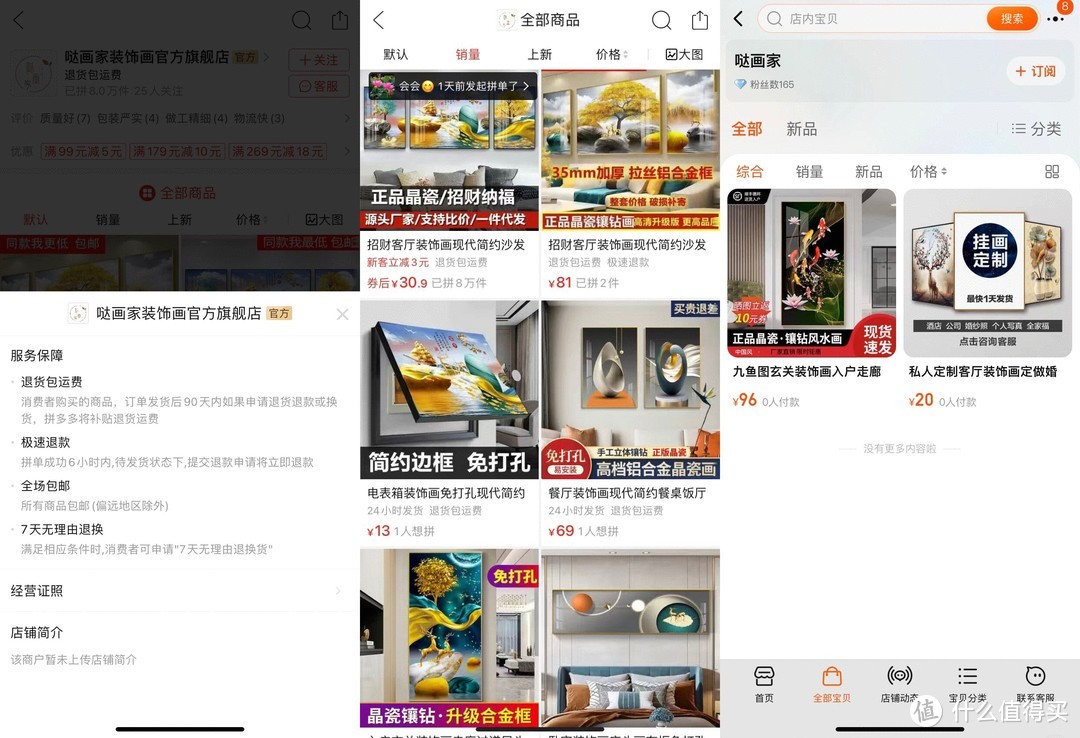 19家拼多多装饰画旗舰店，买画便宜有保障，可要收藏好了吆