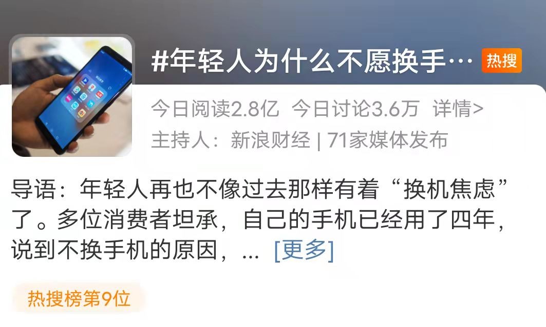 iPhone降价卖不动，唯品会上黄金却被买爆，年轻人消费观变了