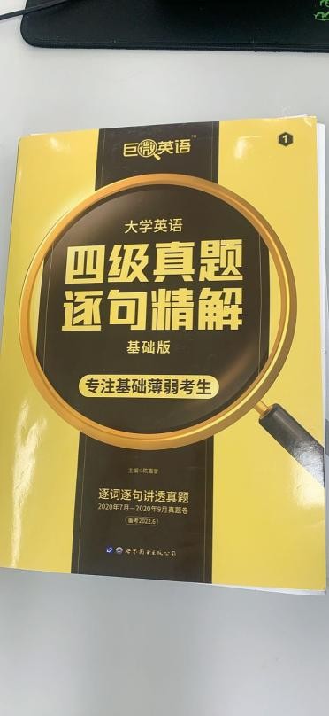 英语四六级网上报名流程是什么？一文解答