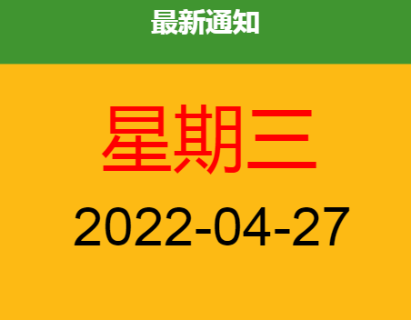 成都限行时间新规（2022年4月）