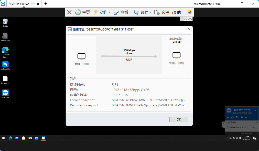 遠(yuǎn)程控制軟件哪個(gè)好用？ToDesk、向日葵、 TeamViewer 超詳細(xì)橫評(píng)