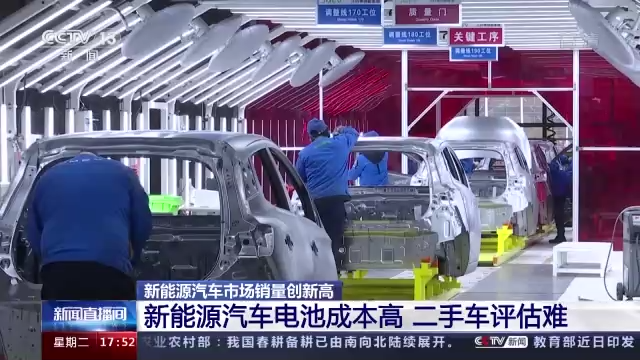 二手新能源车成“烫手山芋”买卖难困局怎么破？