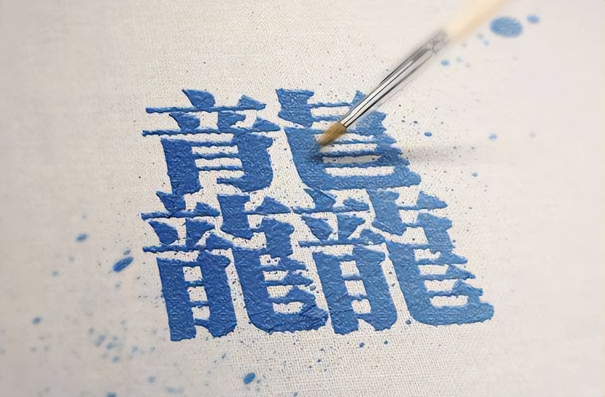 世界上zui难写的汉字：“biang”字