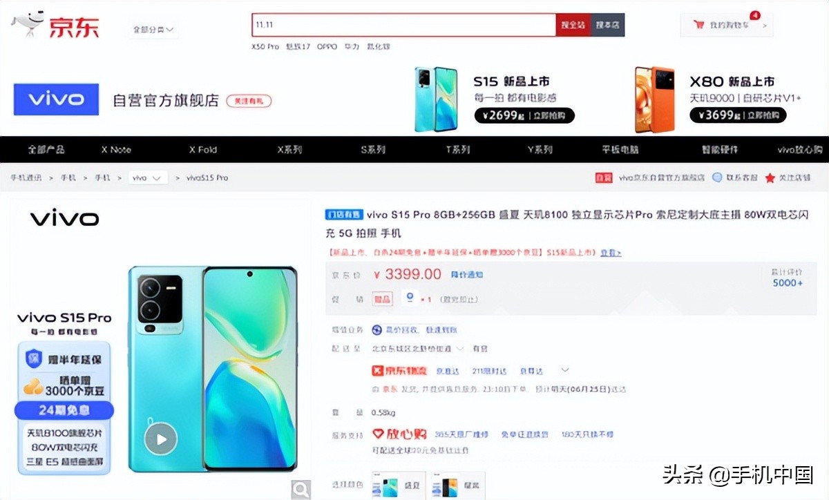 毕业旅行即将出发 推荐来京东入手这几款手机记录旅途美好心情