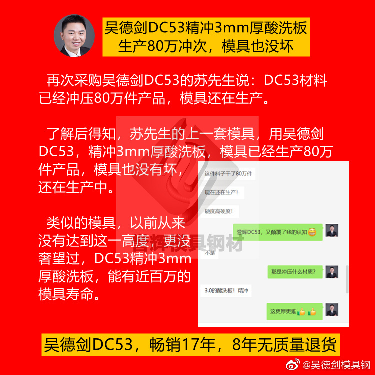 精冲模具冲头用什么材料?冲头崩裂用8566模具钢,新旧社会两重天