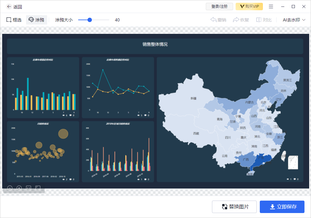 4个让人赞不绝口的国产良心软件，每个都是精品，用了爱不释手