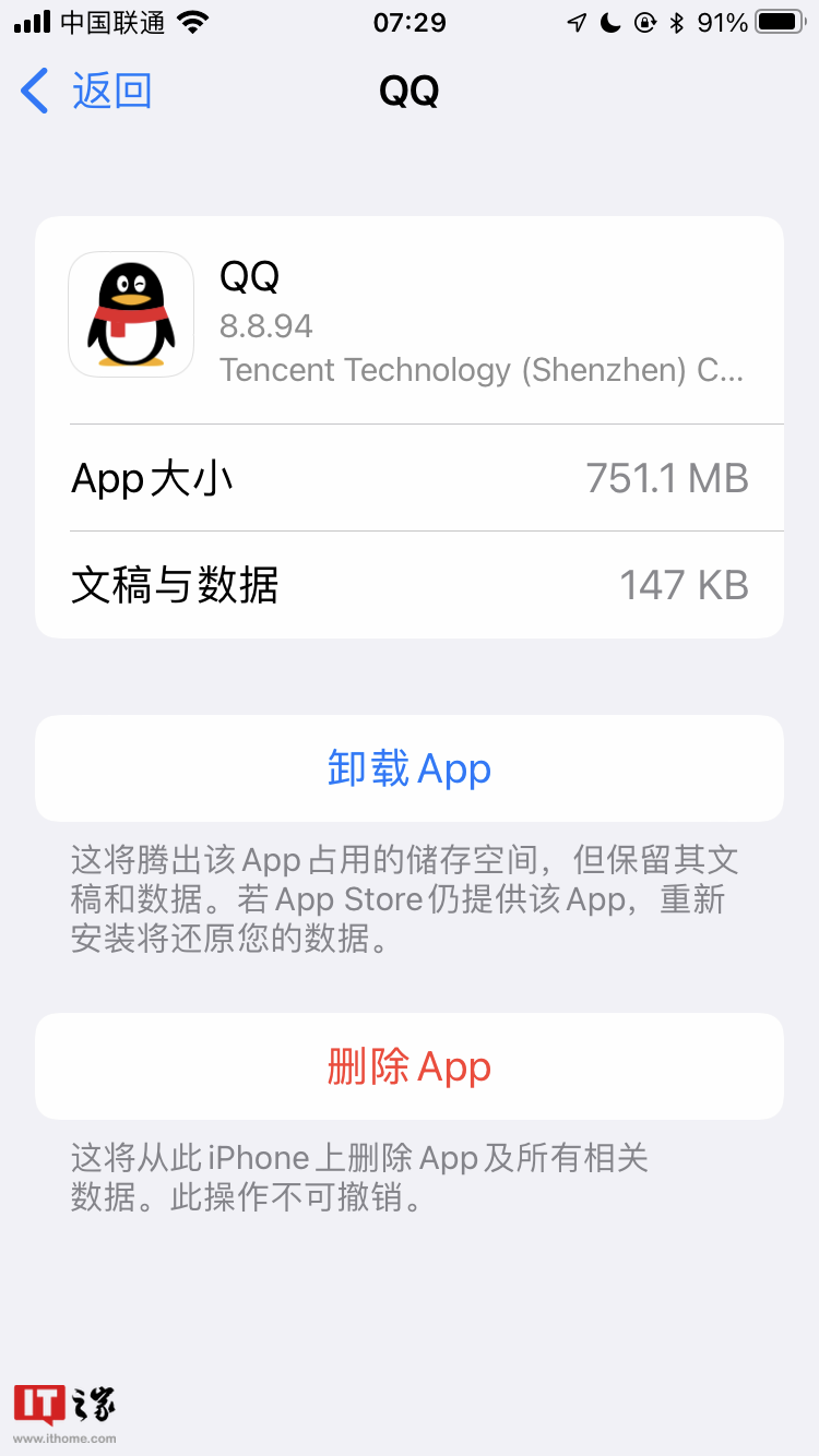 腾讯 QQ iOS 版 8.8.94 正式版发布