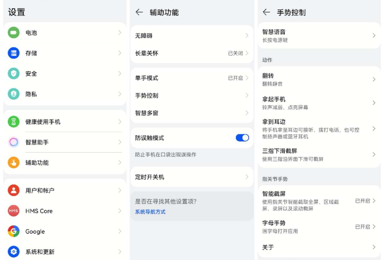 华为手机被忽略的6个玩机技巧，有人用到换手机都不知道这些