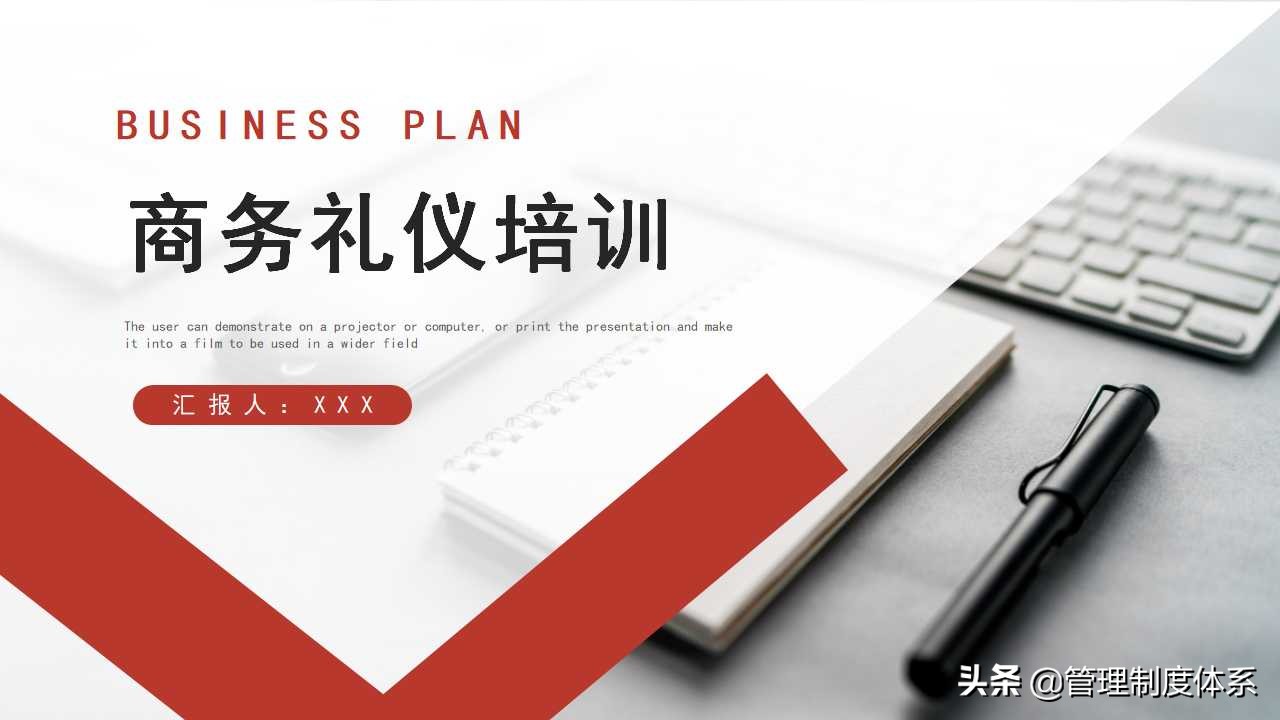 商务礼仪培训心得总结（商务礼仪培训）
