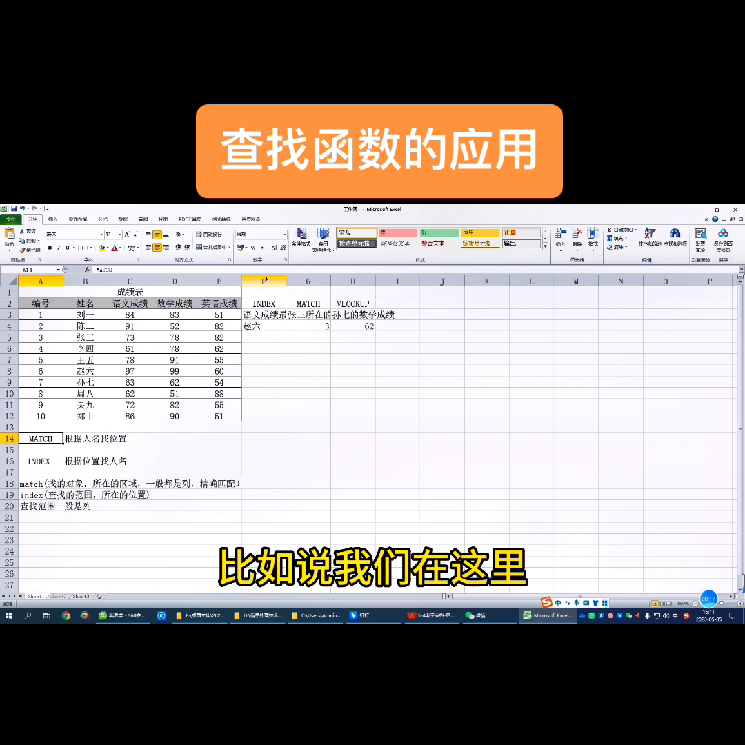 怎样查找函数的应用(查找函数的应用)