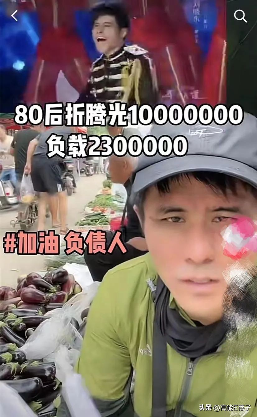 草根歌手刘晓东卖菜还债，自曝花光1000万负债230万