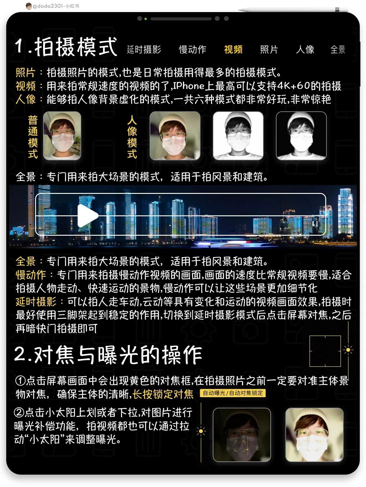 蘋(píng)果相機(jī)你真的會(huì)用嗎