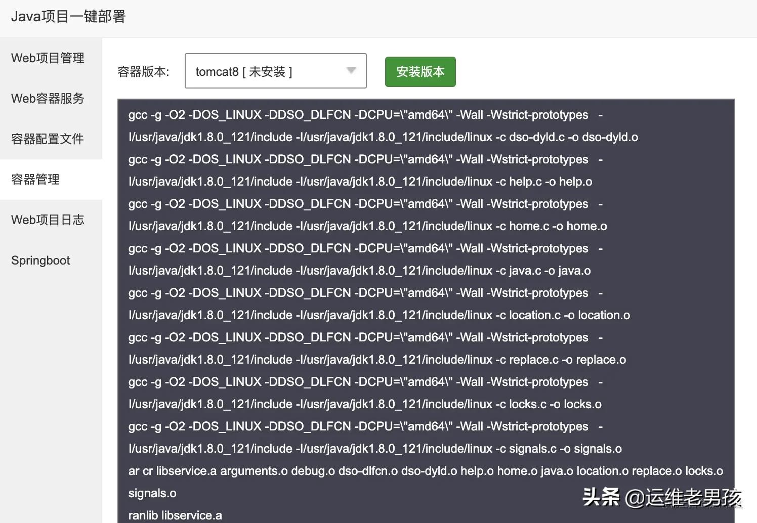 我们公司使用了6年的Spring Boot项目部署方案,打包 + 部署稳的一批