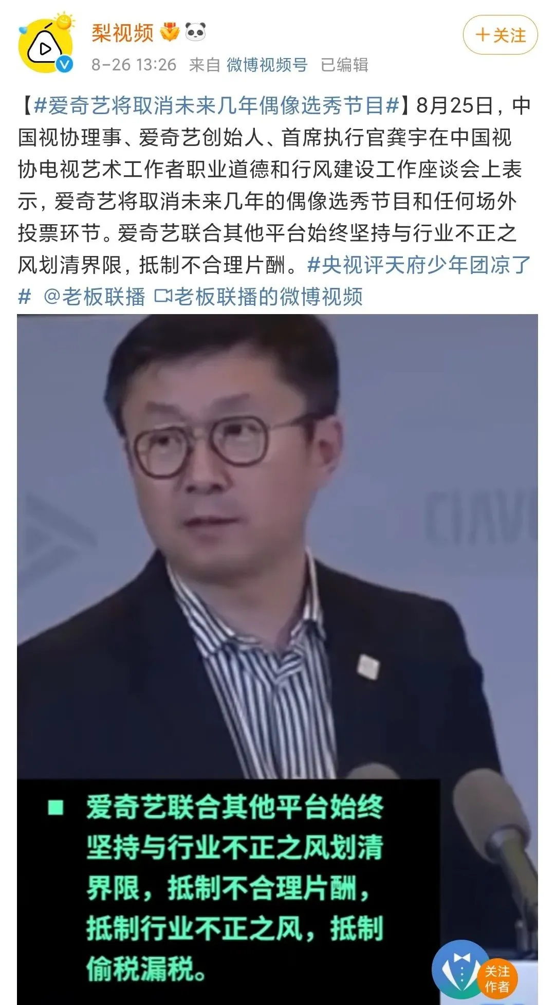 暴跌1100亿，裁员求生！连亏11年的爱奇艺，噩梦才刚开始