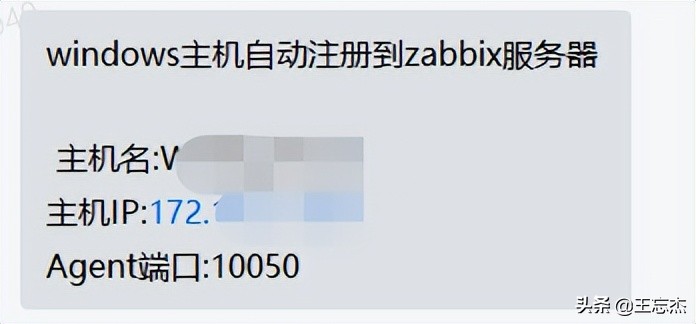 alma8飞速搭建zabbix6、微信报警、windows、linux、交换机监控