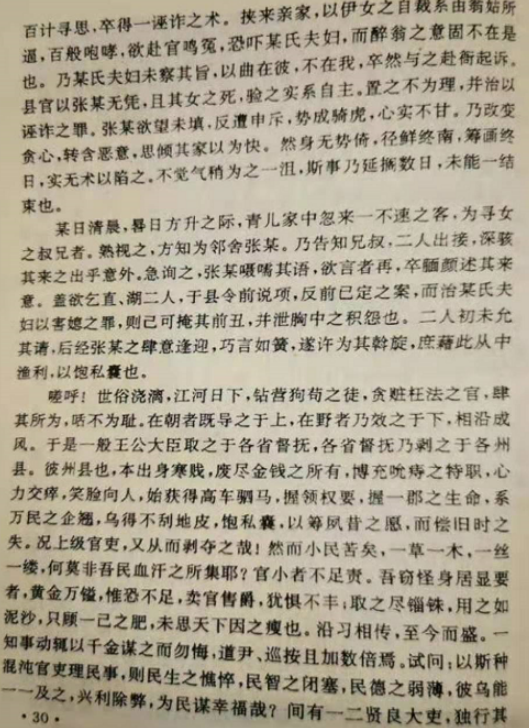 1915年周恩来的小说停更，引起后人热议：新中国就是他续写的结局