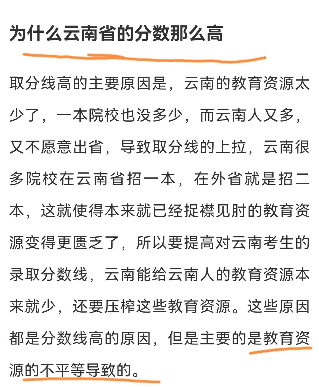 8省2022高考分数线出炉，云南夺魁，500分“喜提大专”
