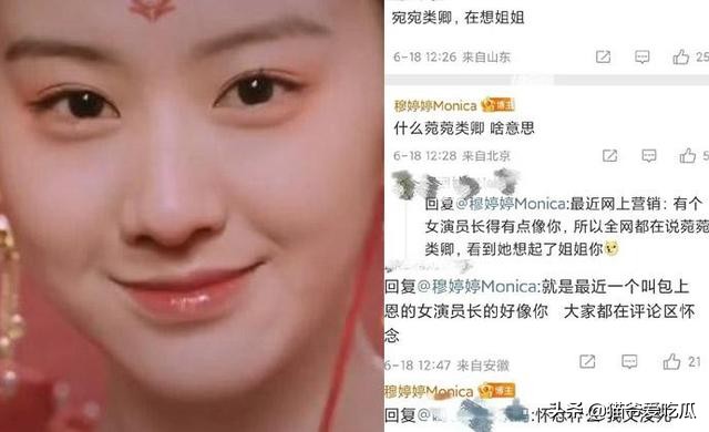 《花朝秋月夜》李飒飒扮演者：包上恩个人资料曝光，撞脸穆婷婷