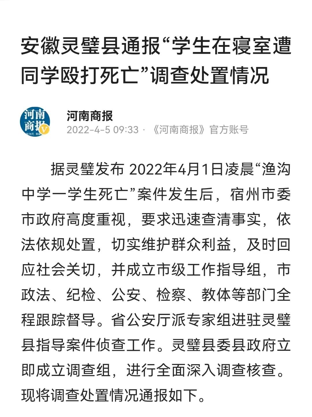 真相来了，正义到了！徐某“一拳”击在王同学左胸，徐同学被刑拘