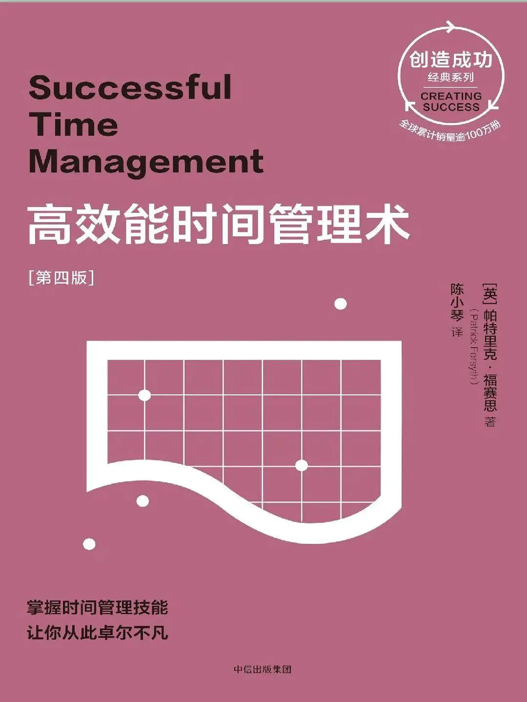 干货 | 如何做好时间管理?强烈推荐这25本书,总有一本适合你