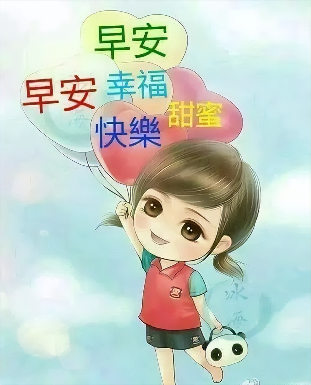 清晨早上好问候祝福动态表情图片 送一份祝福，愿你开心快乐图片