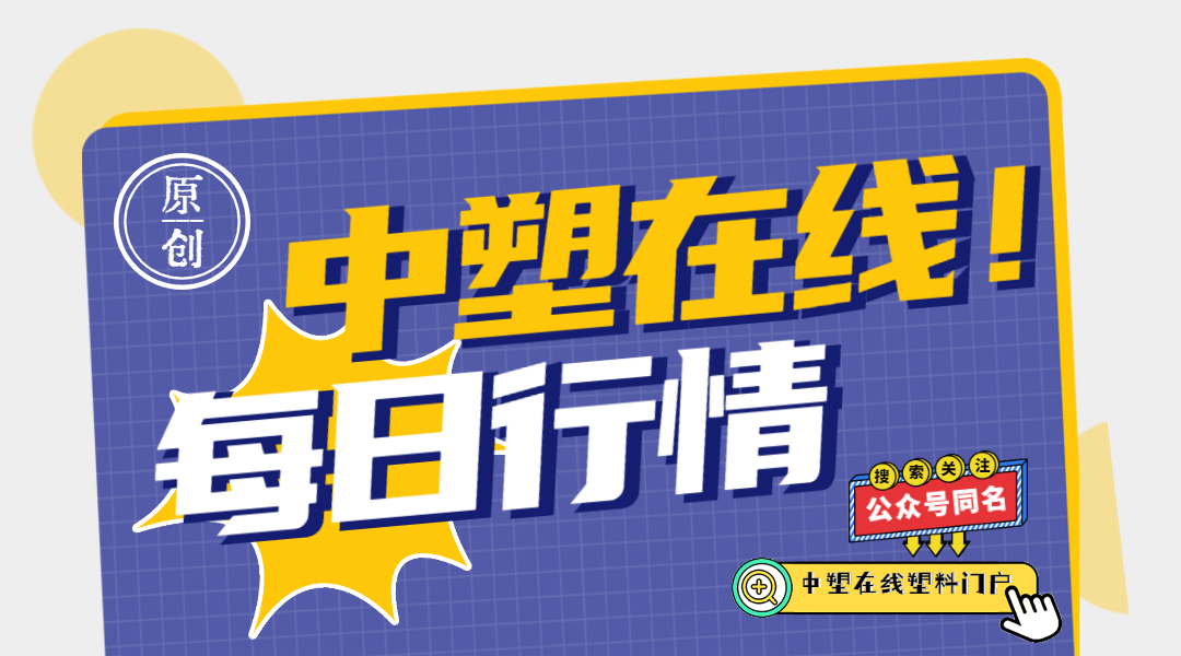 每日行情20220214|涨价稳了！3月检修曝光，海外多厂不可抗力