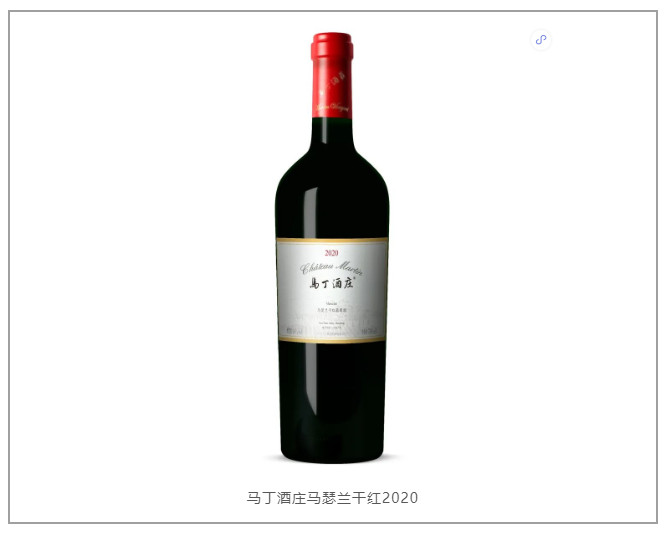 第16屆G100參賽企業(yè) ▏ 馬丁酒莊,懷來(lái)葡萄酒發(fā)展史的見證者