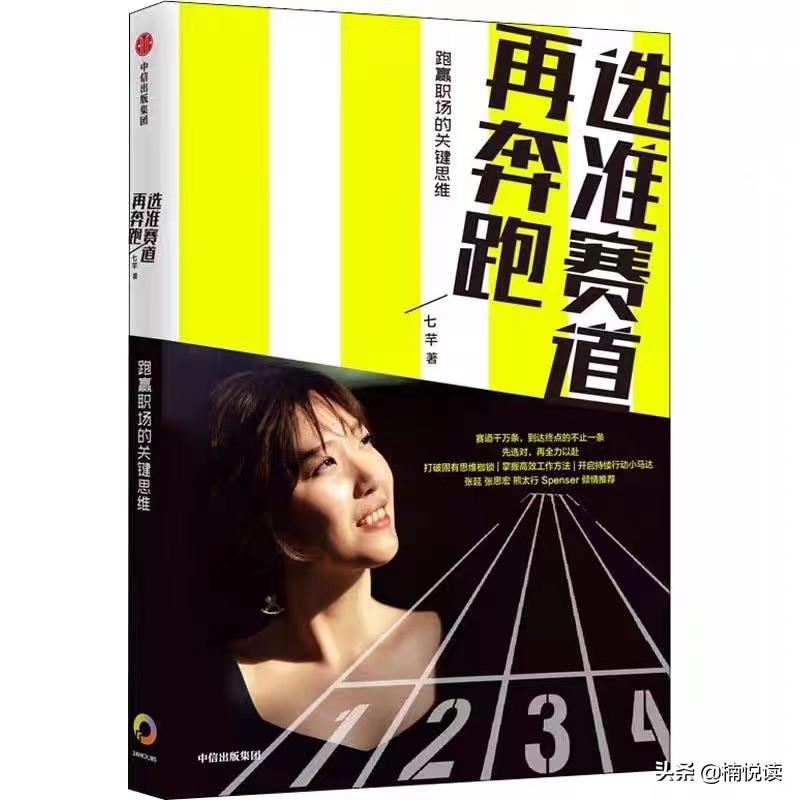 选准赛道再奔跑：如何规划自己的职业生涯？你需要掌握这几点