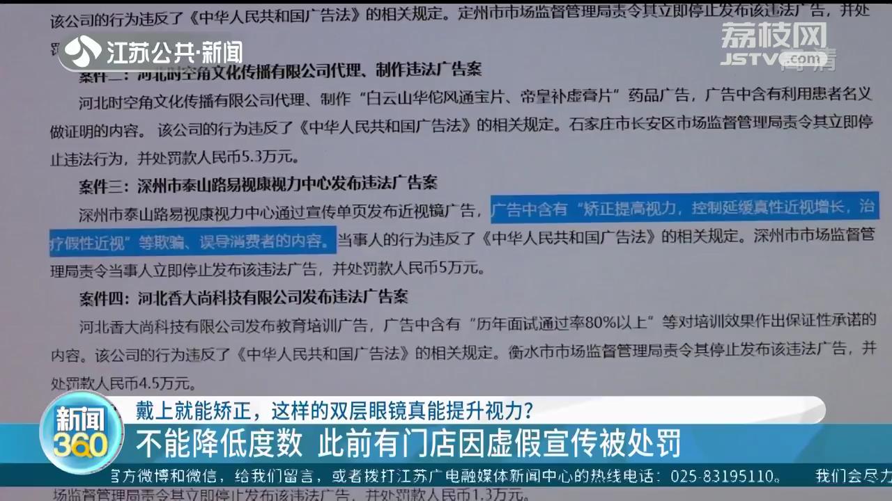 戴上就能矫正，这样的&ldquo;复合眼镜&rdquo;真能提升视力？